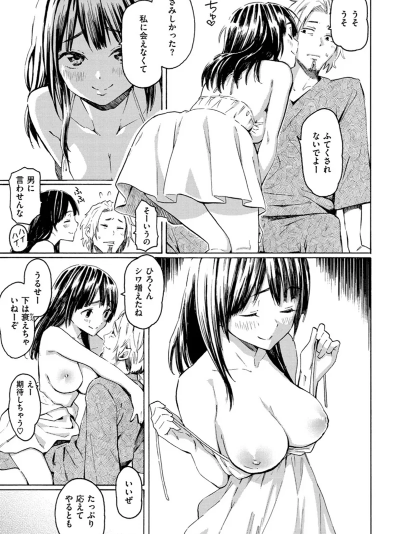 ラブミーテンダー（藤丸） のサンプル画像6
