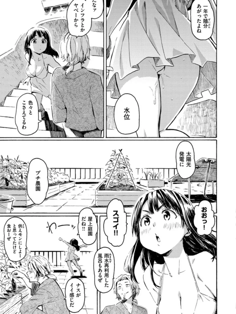 ラブミーテンダー（藤丸） のサンプル画像8