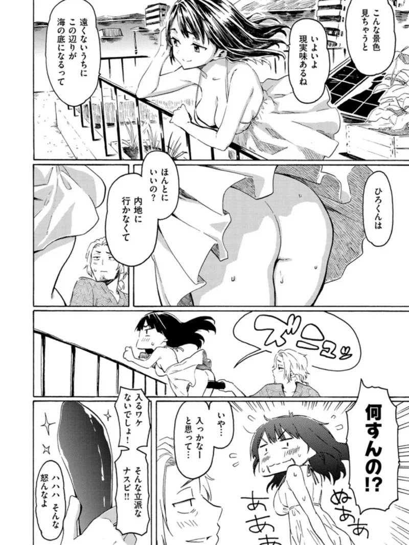 ラブミーテンダー（藤丸） のサンプル画像9