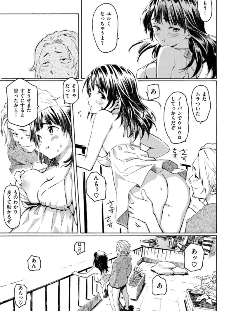 ラブミーテンダー（藤丸） のサンプル画像10