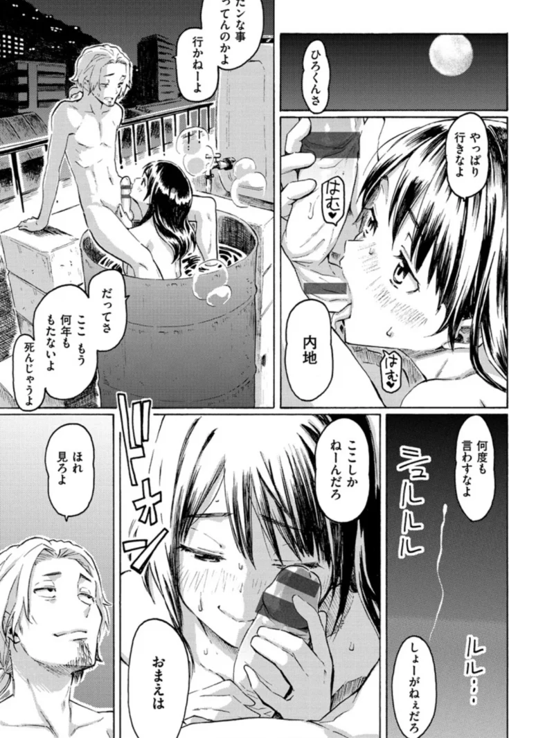 ラブミーテンダー（藤丸） のサンプル画像18