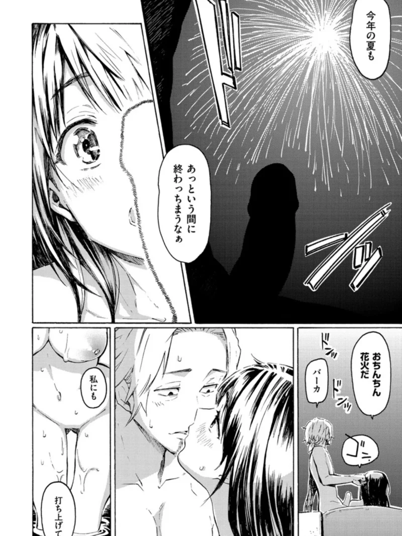 ラブミーテンダー（藤丸） のサンプル画像19