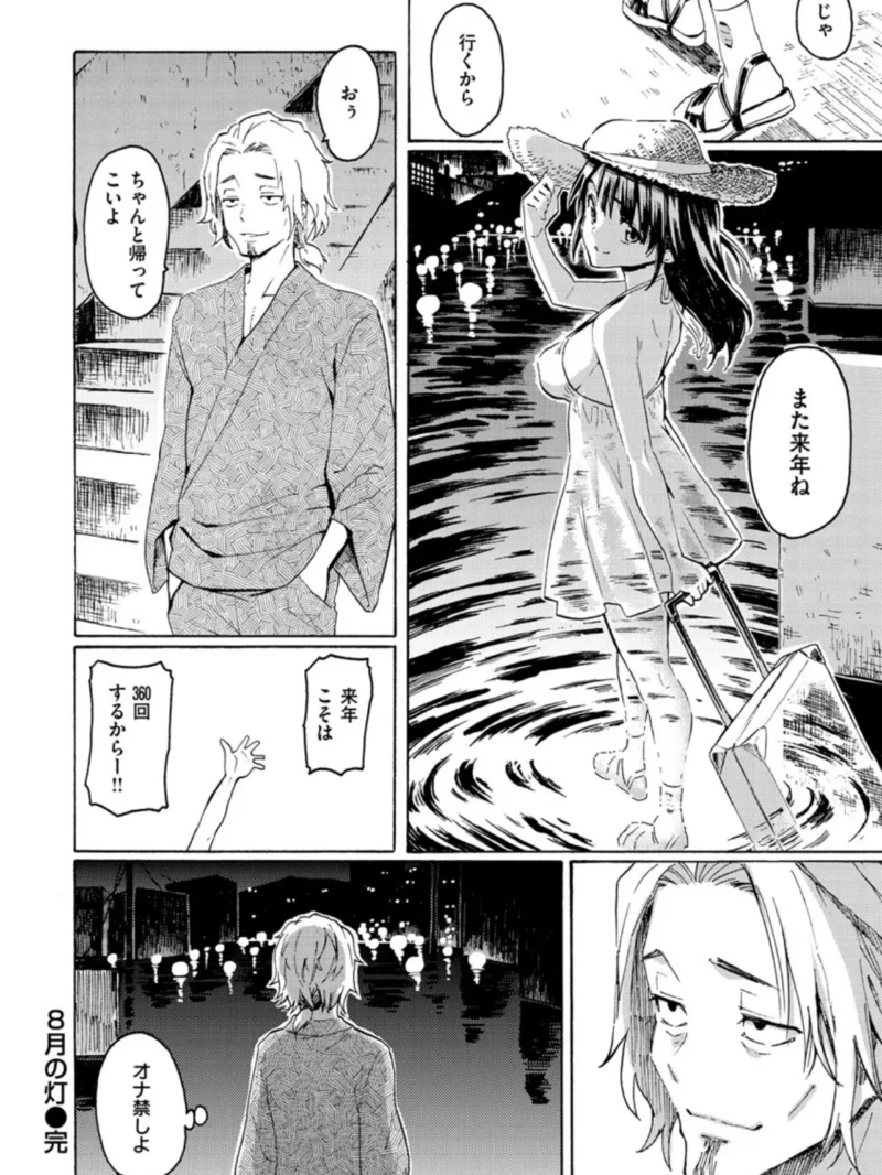 ラブミーテンダー（藤丸） のサンプル画像23