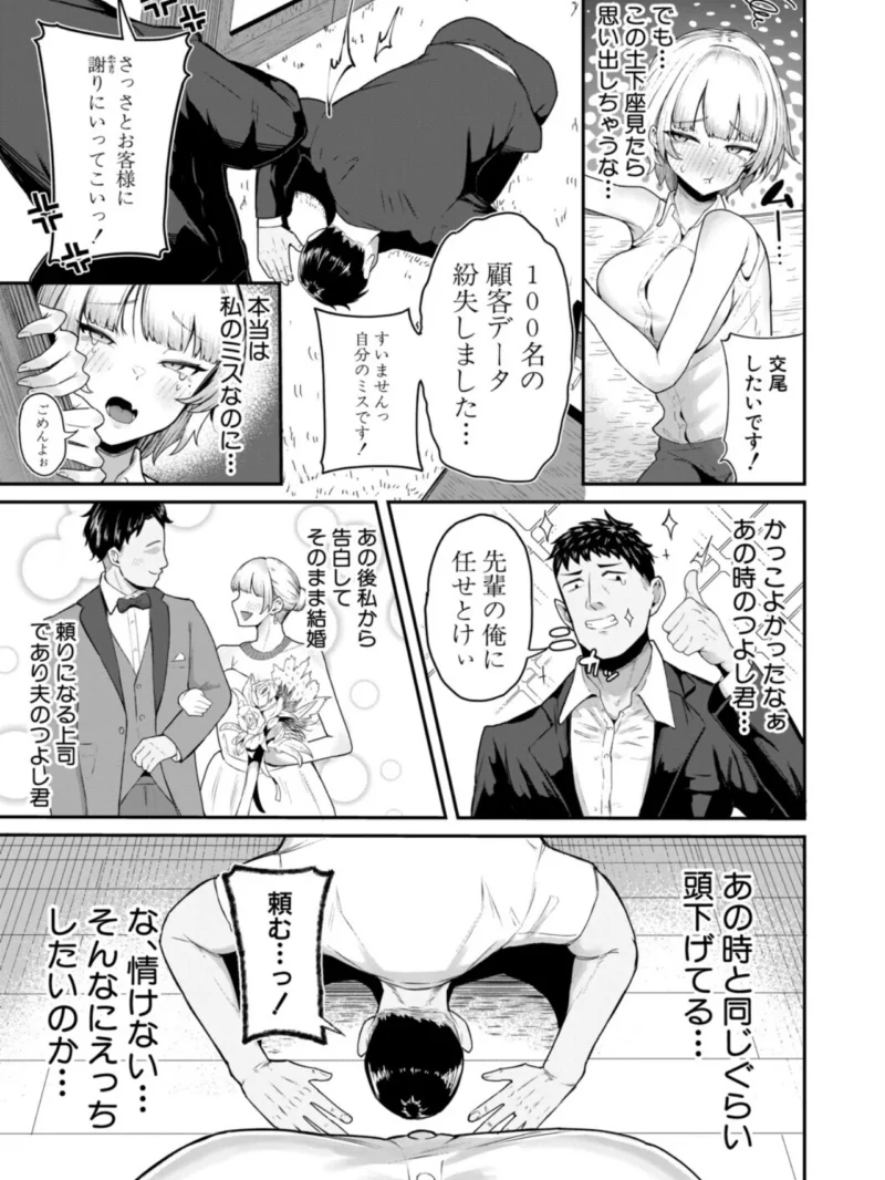 嫁はえっちしたくない〜絶対ちん堕ちさせる！！〜（ズーガ） のサンプル画像4