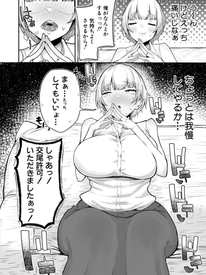 嫁はえっちしたくない〜絶対ちん堕ちさせる！！〜（ズーガ） のサンプル画像5