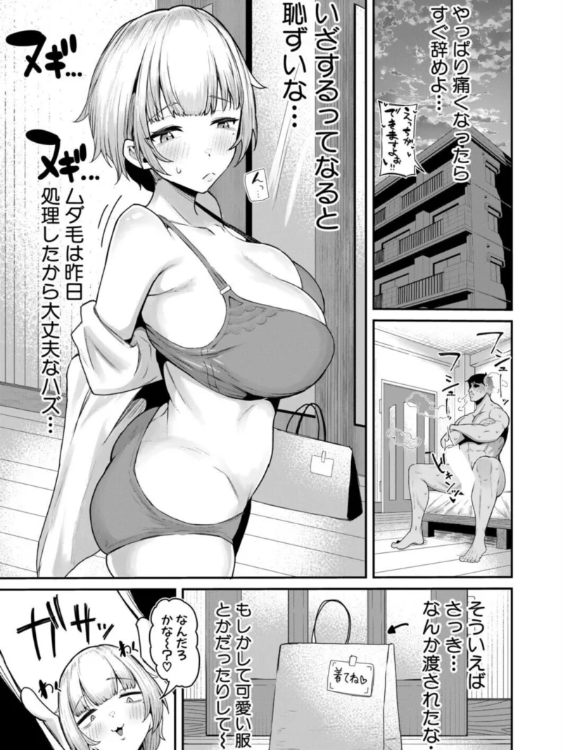嫁はえっちしたくない〜絶対ちん堕ちさせる！！〜（ズーガ） のサンプル画像6