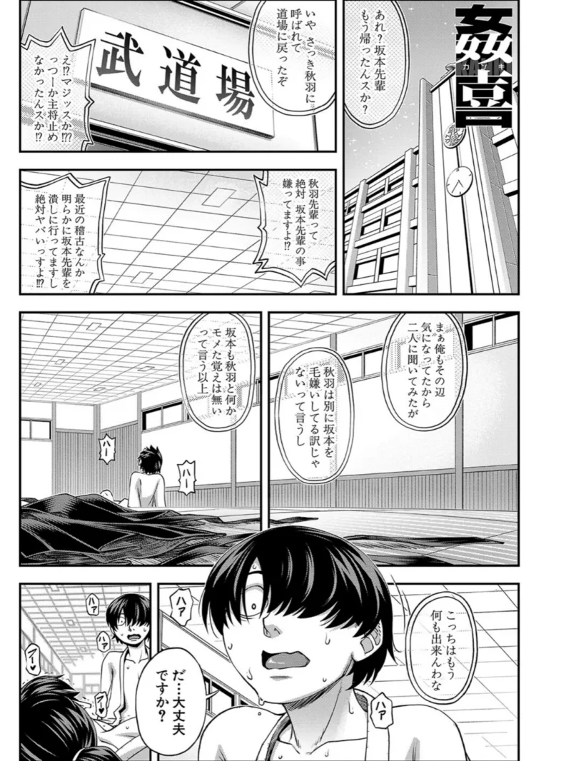 犯れば犯るほど好きになる（井雲泰助） のサンプル画像2