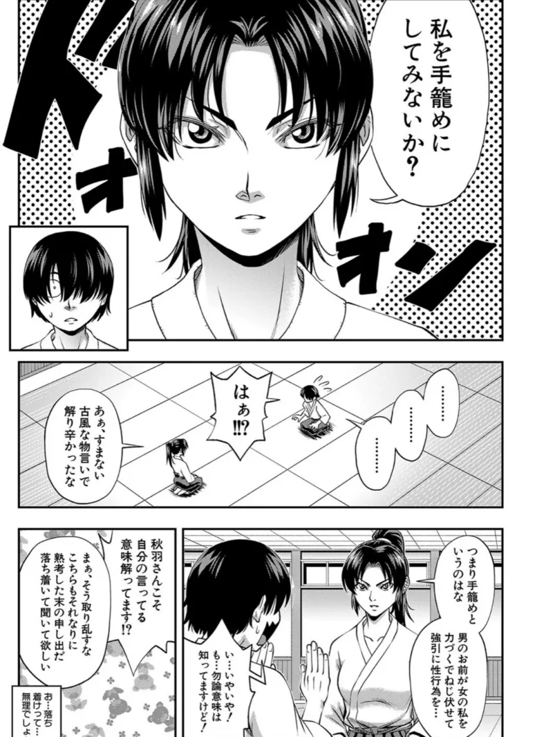 犯れば犯るほど好きになる（井雲泰助） のサンプル画像4