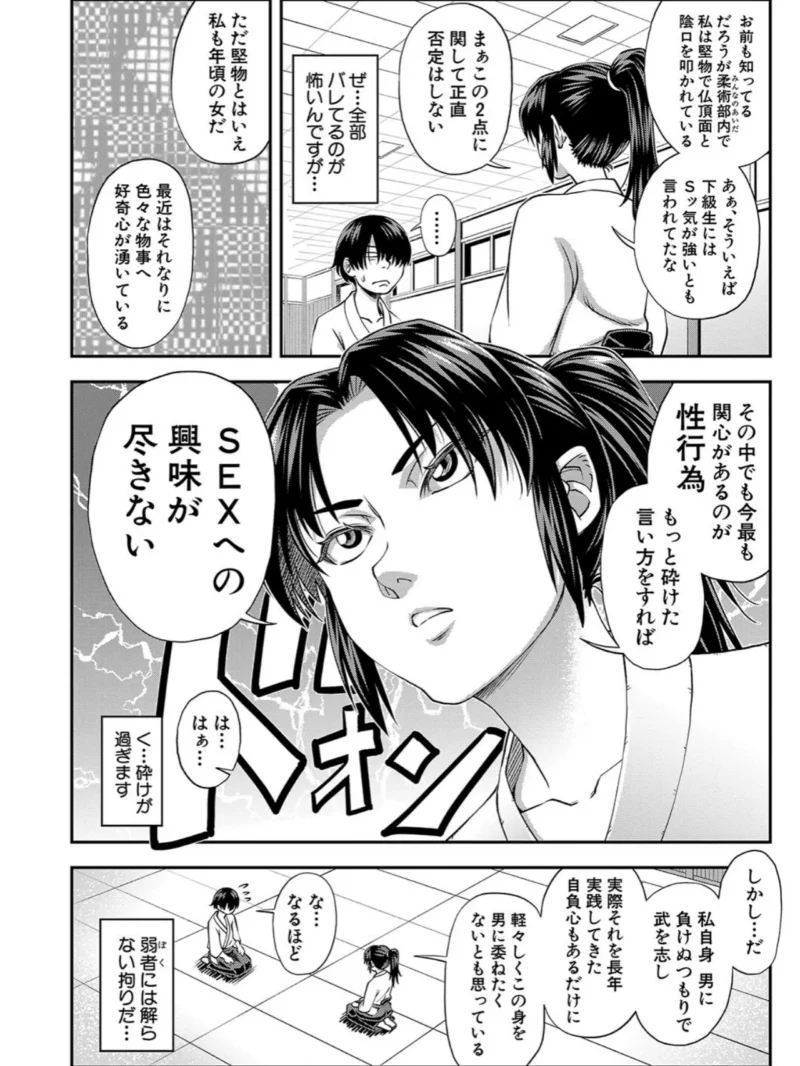 犯れば犯るほど好きになる（井雲泰助） のサンプル画像5