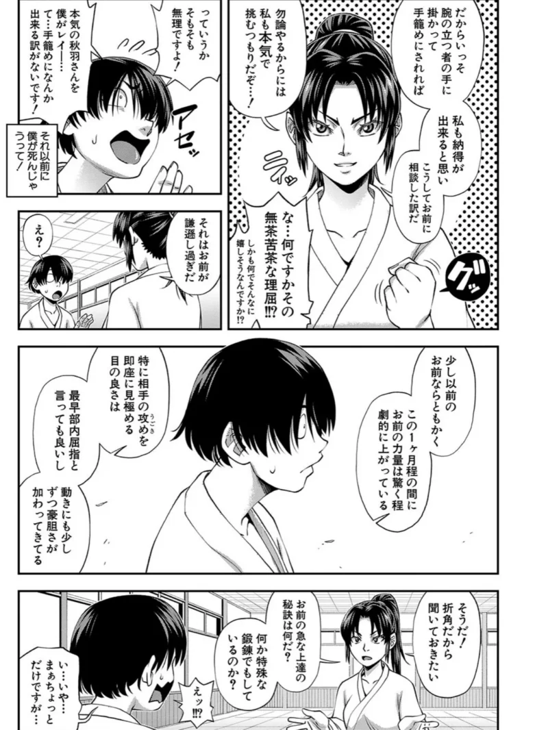 犯れば犯るほど好きになる（井雲泰助） のサンプル画像6