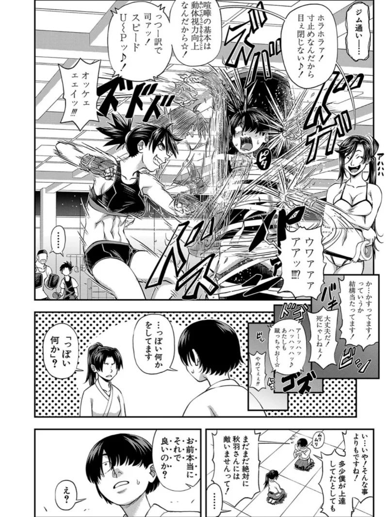 犯れば犯るほど好きになる（井雲泰助） のサンプル画像7