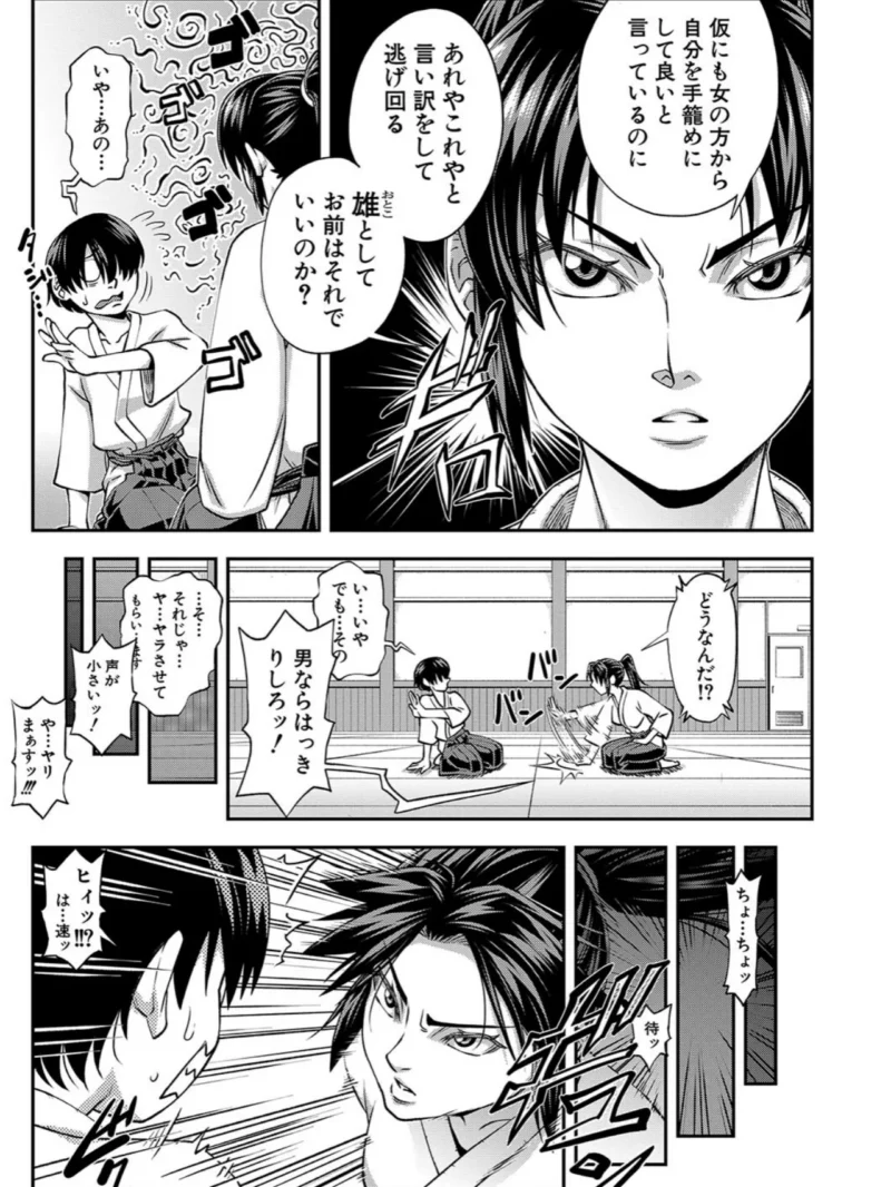 犯れば犯るほど好きになる（井雲泰助） のサンプル画像8