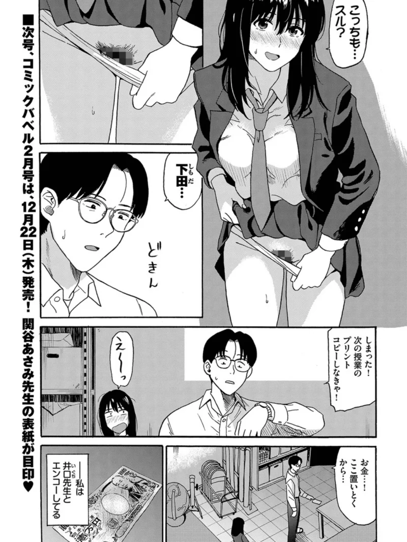 えんじょこーさい（鉢本） のサンプル画像3