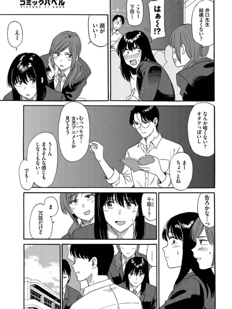 えんじょこーさい（鉢本） のサンプル画像7