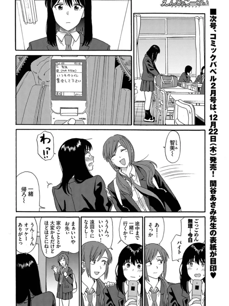 えんじょこーさい（鉢本） のサンプル画像8