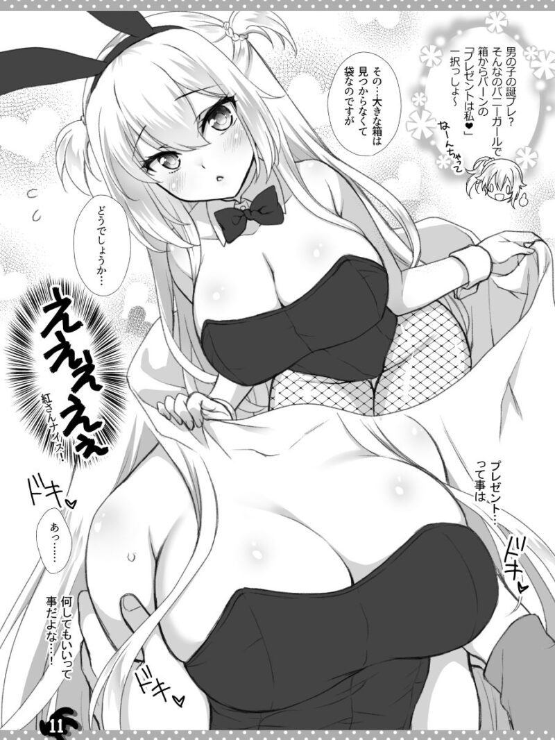 理想の彼女〜＋Zutto Fantiaまとめ本〜（まりも屋） のサンプル画像4