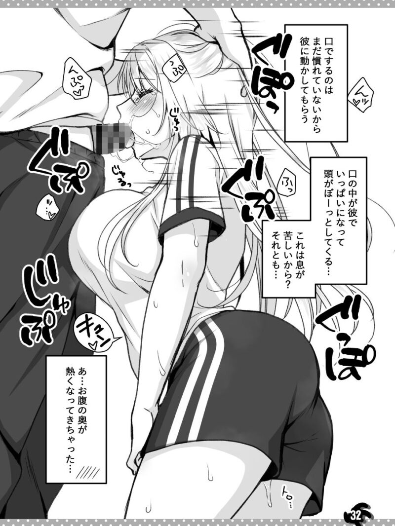 理想の彼女〜＋Zutto Fantiaまとめ本〜（まりも屋） のサンプル画像8