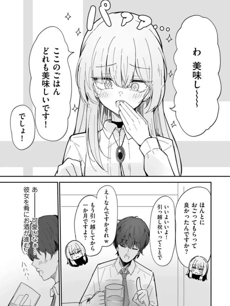 私、男ですよ（ちくわ丞相） のサンプル画像5
