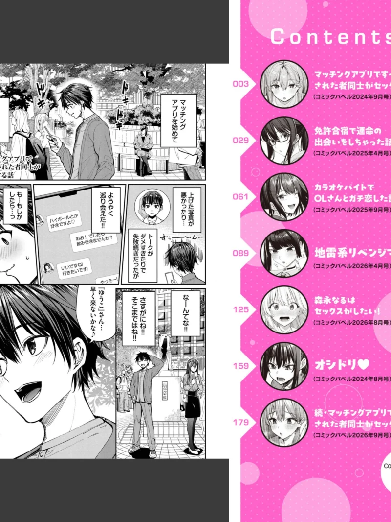最後はヒロインに搾精Hされる話（朝峰テル） のサンプル画像2