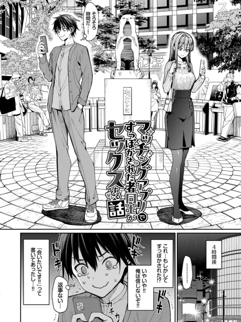最後はヒロインに搾精Hされる話（朝峰テル） のサンプル画像3