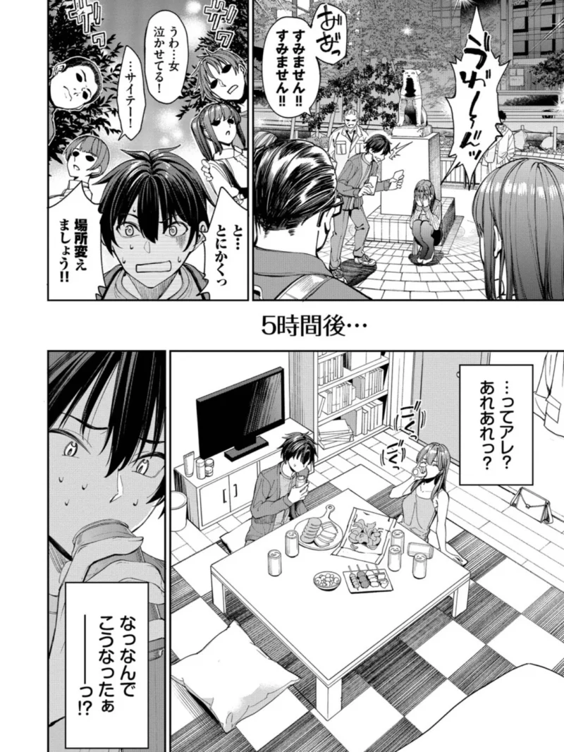 最後はヒロインに搾精Hされる話（朝峰テル） のサンプル画像5