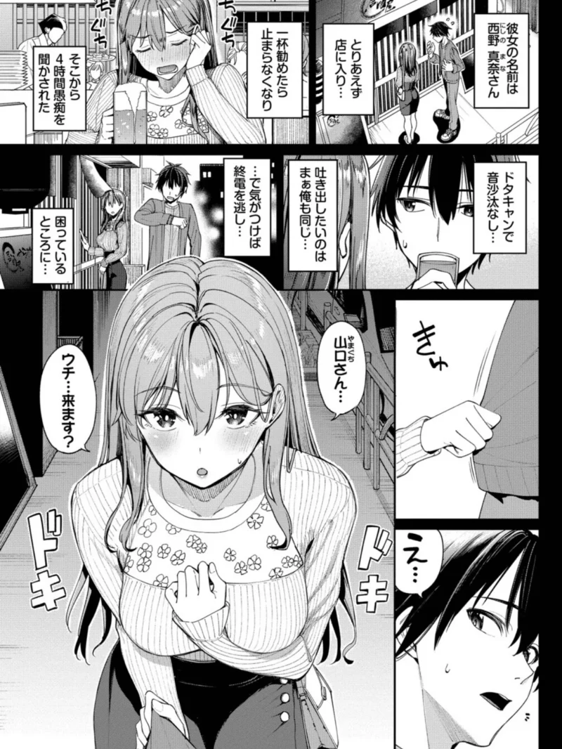 最後はヒロインに搾精Hされる話（朝峰テル） のサンプル画像6
