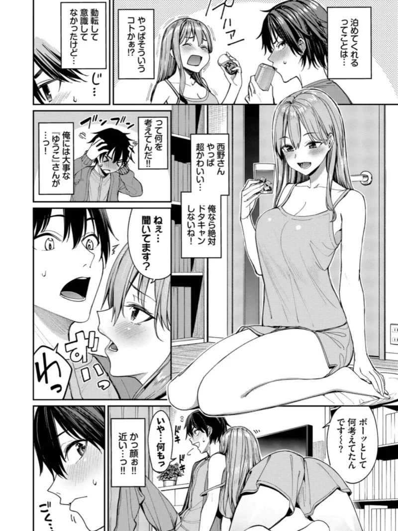 最後はヒロインに搾精Hされる話（朝峰テル） のサンプル画像7