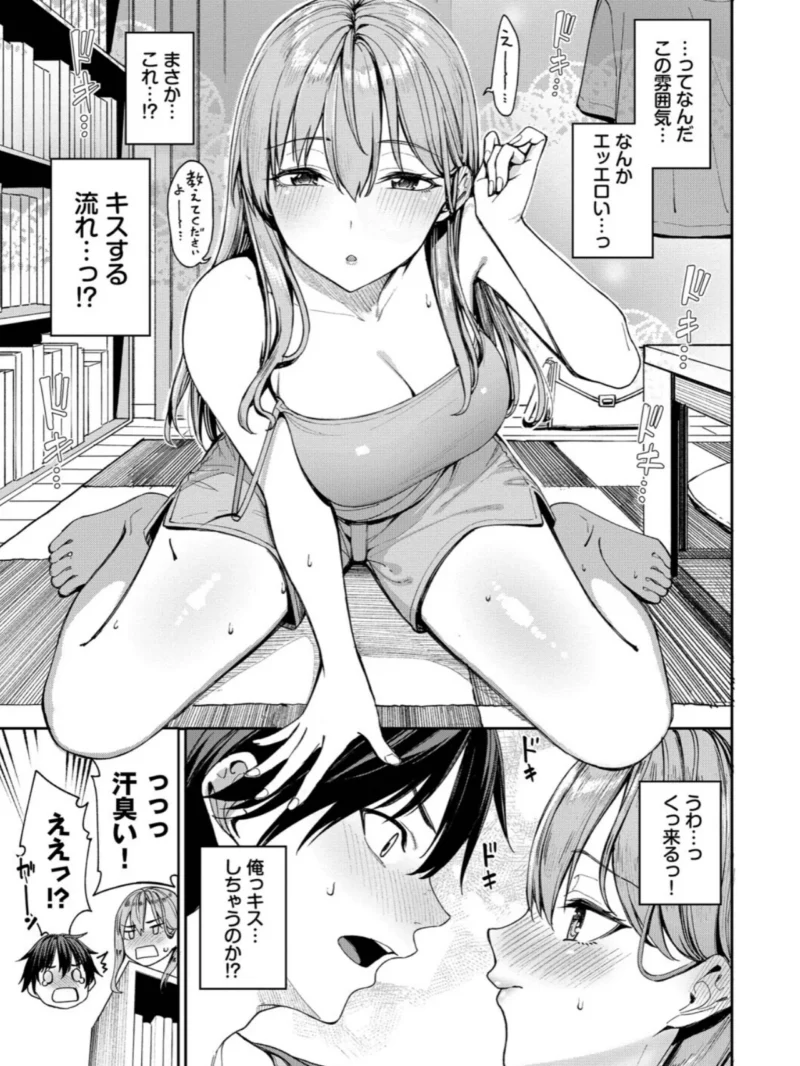 最後はヒロインに搾精Hされる話（朝峰テル） のサンプル画像8