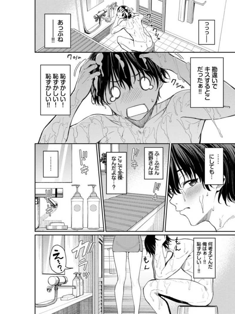 最後はヒロインに搾精Hされる話（朝峰テル） のサンプル画像9