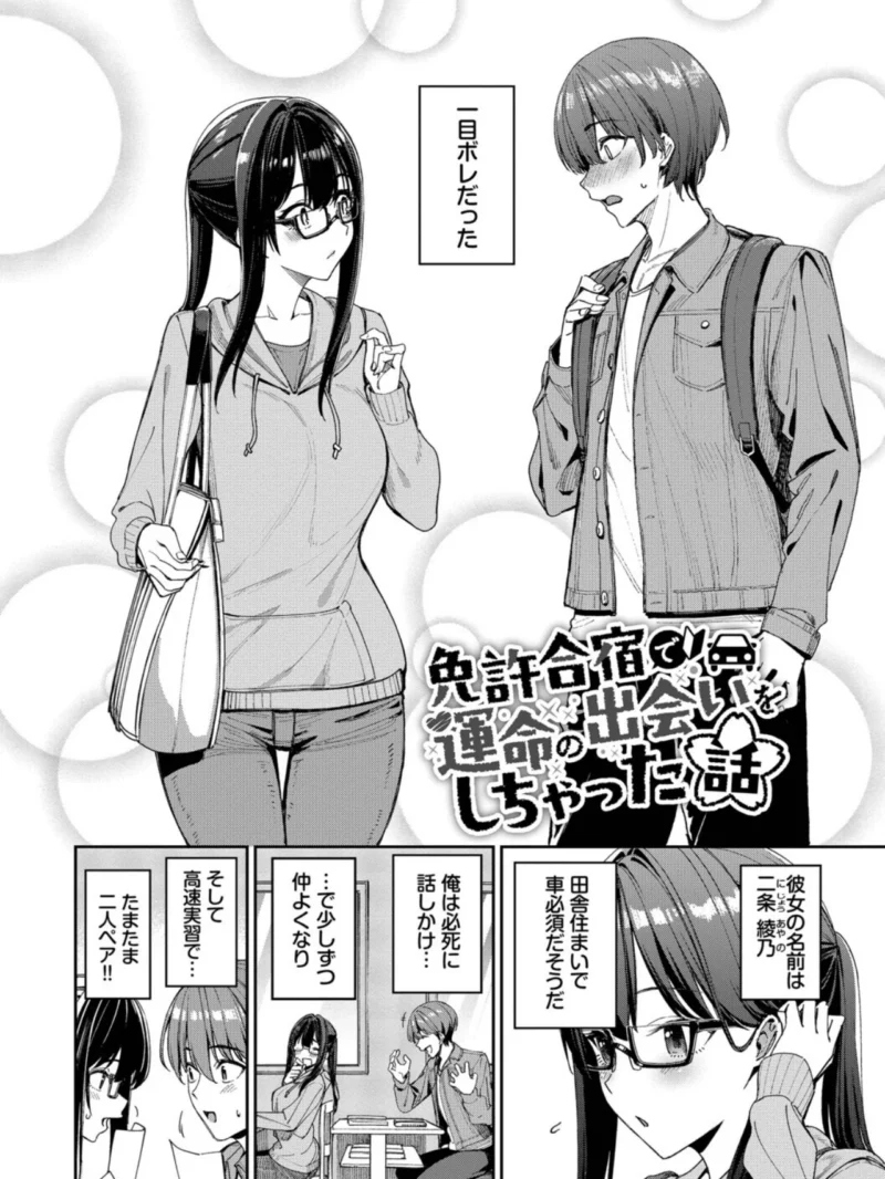 最後はヒロインに搾精Hされる話（朝峰テル） のサンプル画像27