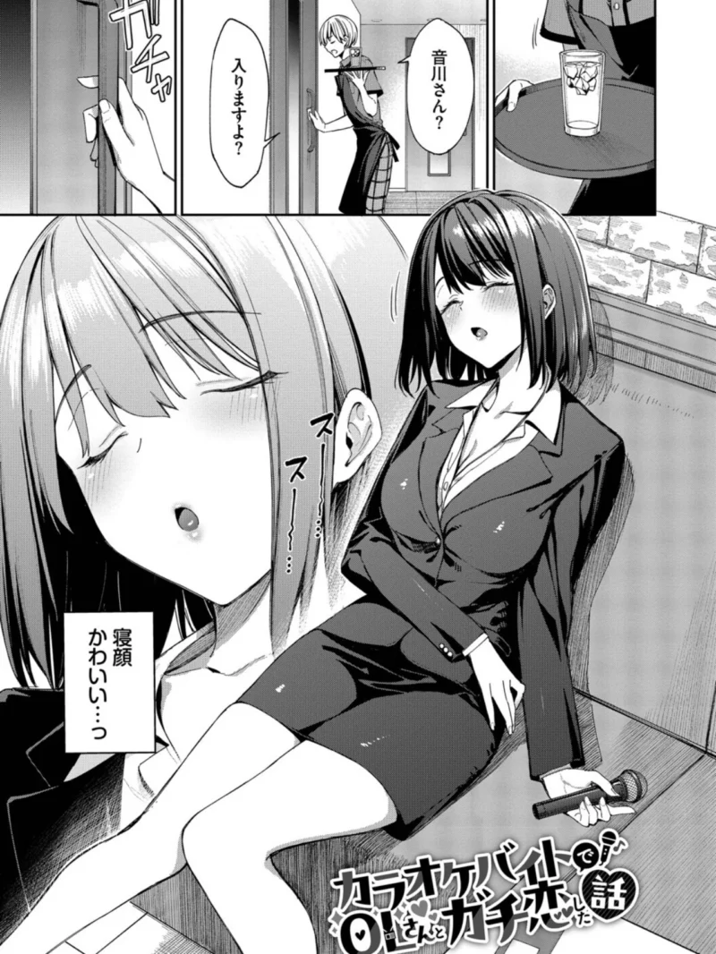 最後はヒロインに搾精Hされる話（朝峰テル） のサンプル画像28