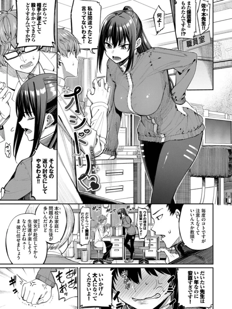 最後はヒロインに搾精Hされる話（朝峰テル） のサンプル画像31