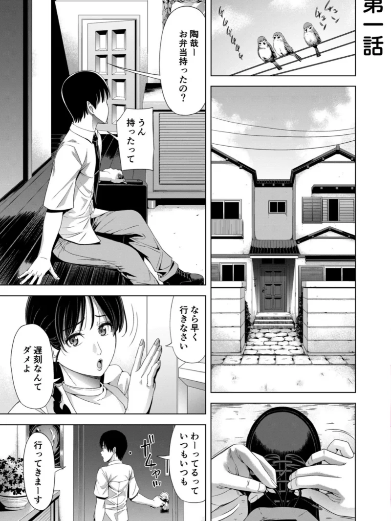 僕をオトナにしたお母さん倶楽部vol.1（刻江尋人） のサンプル画像2