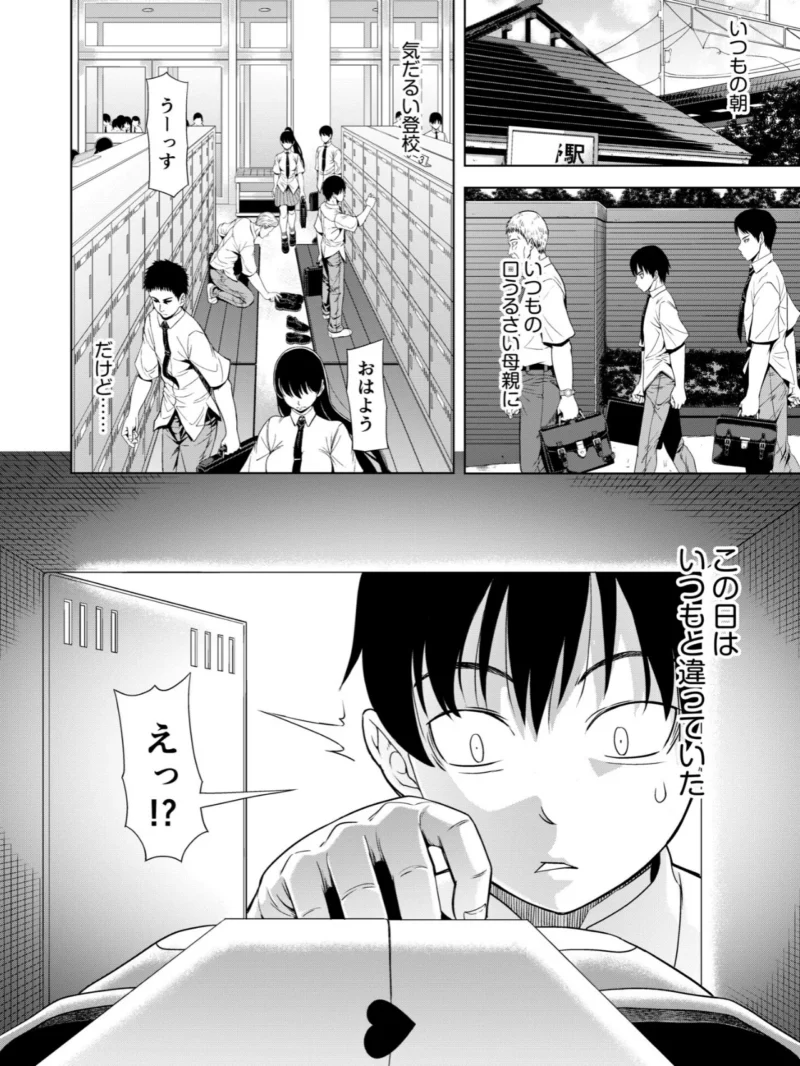 僕をオトナにしたお母さん倶楽部vol.1（刻江尋人） のサンプル画像3