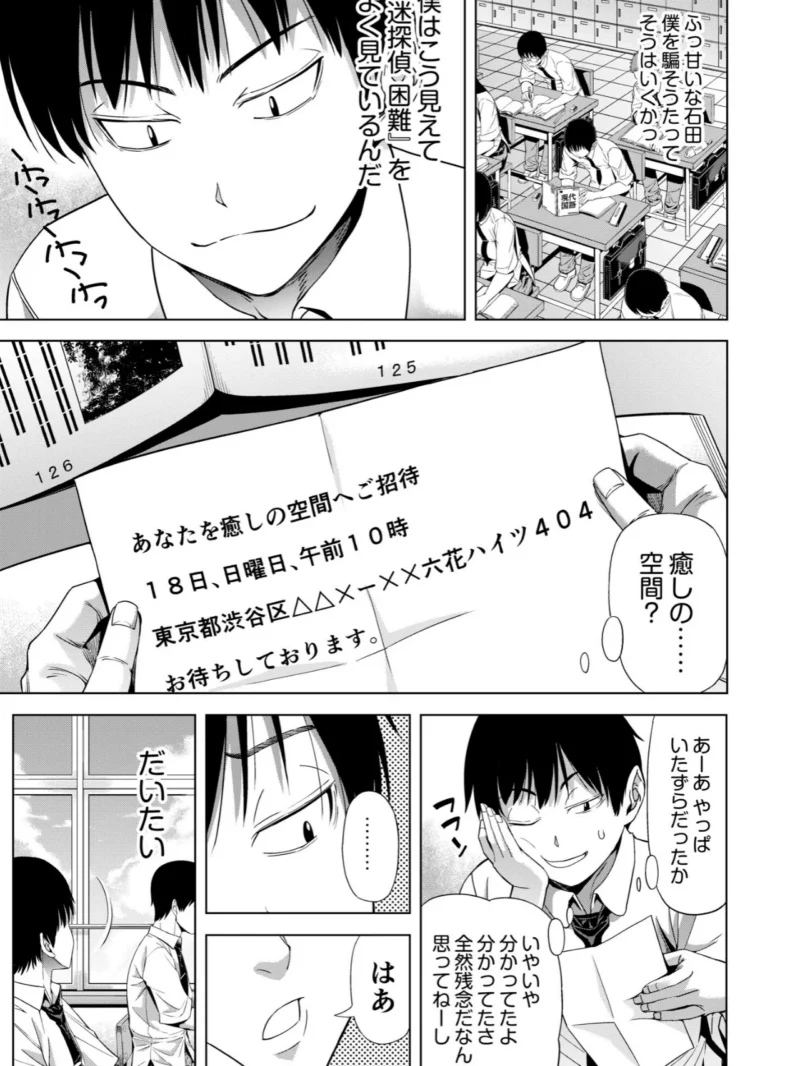 僕をオトナにしたお母さん倶楽部vol.1（刻江尋人） のサンプル画像6