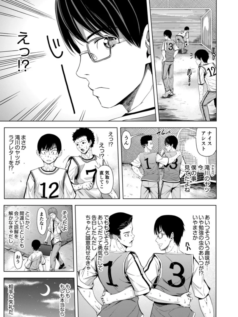 僕をオトナにしたお母さん倶楽部vol.1（刻江尋人） のサンプル画像8