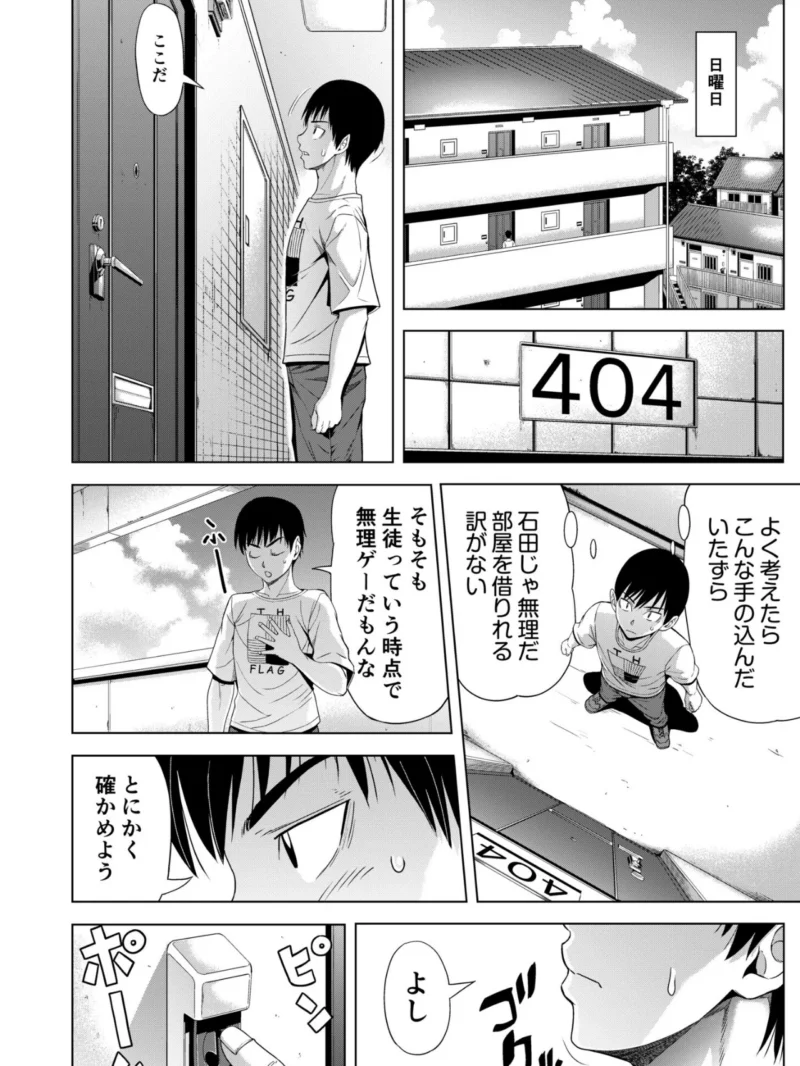 僕をオトナにしたお母さん倶楽部vol.1（刻江尋人） のサンプル画像9