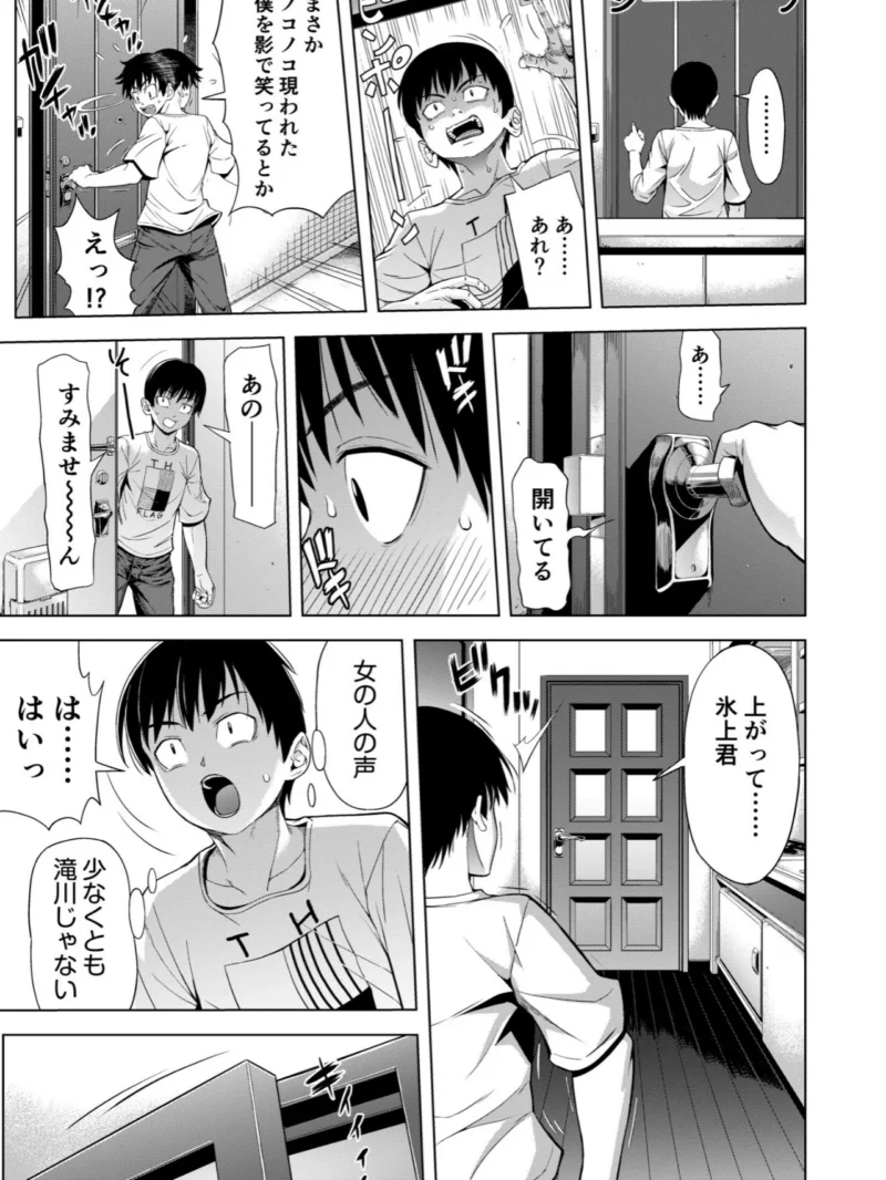 僕をオトナにしたお母さん倶楽部vol.1（刻江尋人） のサンプル画像10
