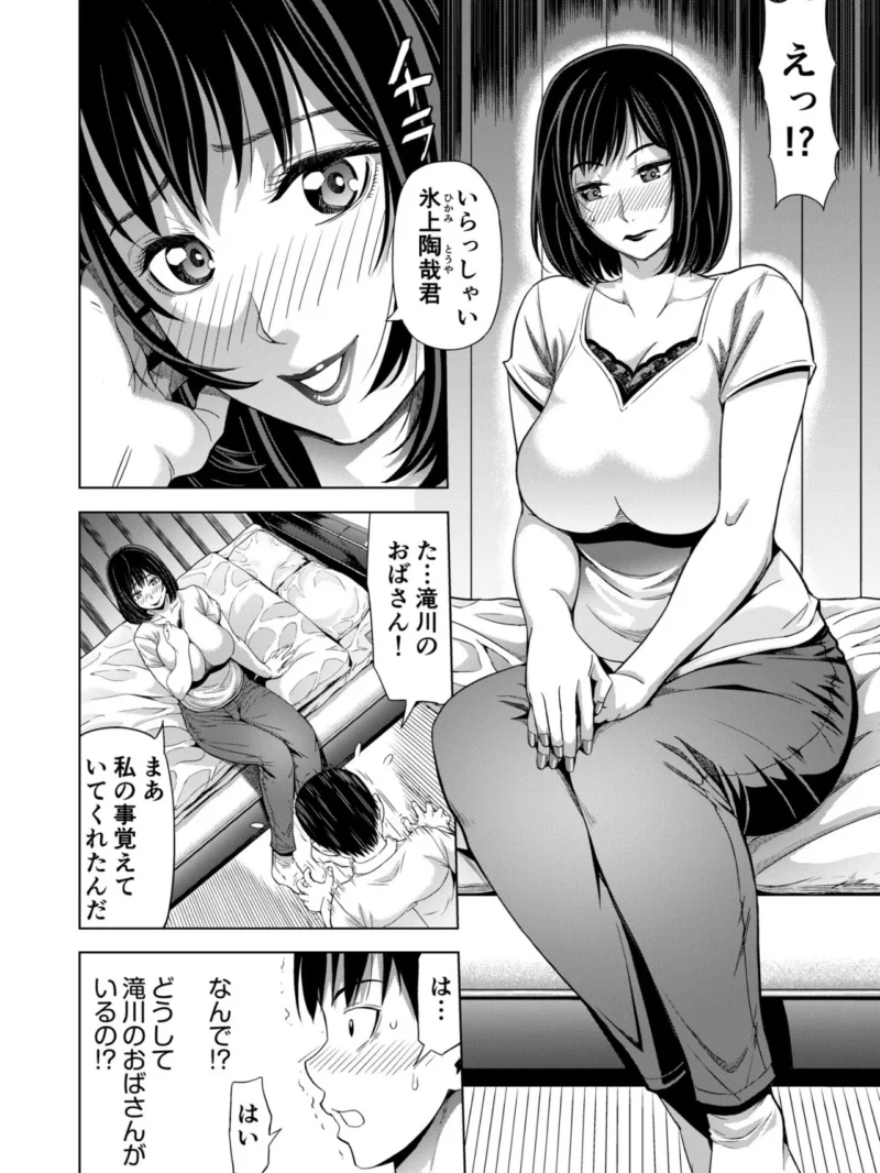 僕をオトナにしたお母さん倶楽部vol.1（刻江尋人） のサンプル画像11