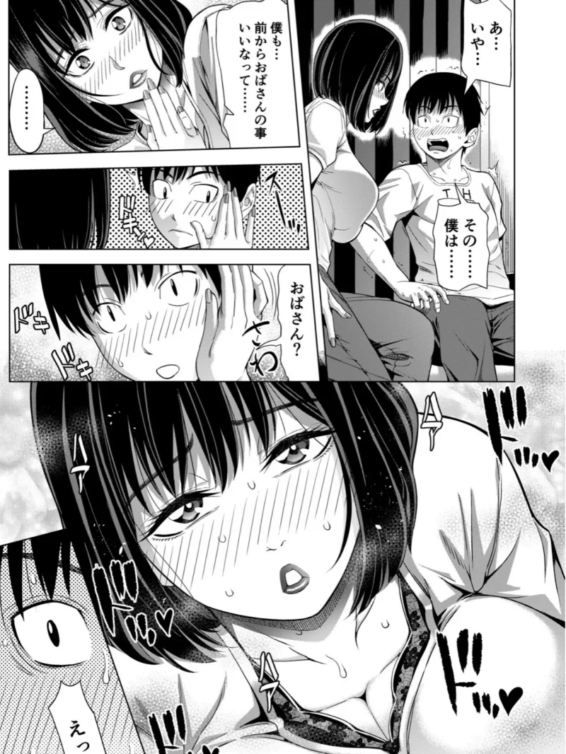 僕をオトナにしたお母さん倶楽部vol.1（刻江尋人） のサンプル画像14
