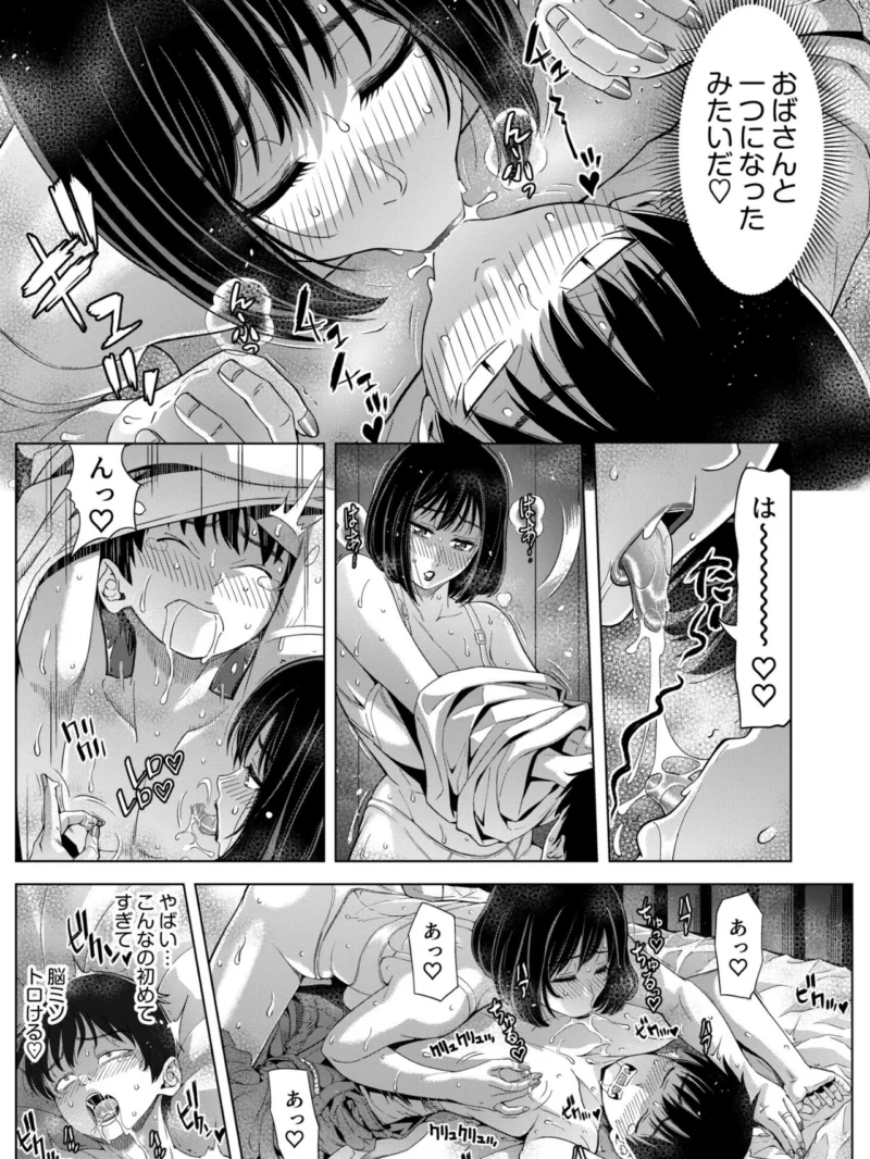 僕をオトナにしたお母さん倶楽部vol.1（刻江尋人） のサンプル画像16