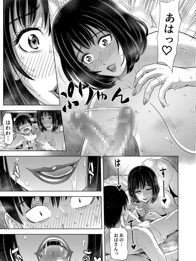僕をオトナにしたお母さん倶楽部vol.1（刻江尋人） のサンプル画像18