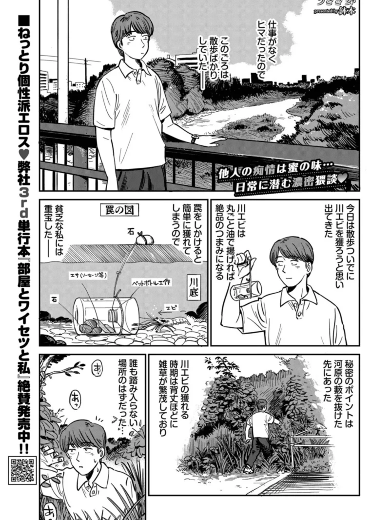 うさぎ妻（鉢本） のサンプル画像2