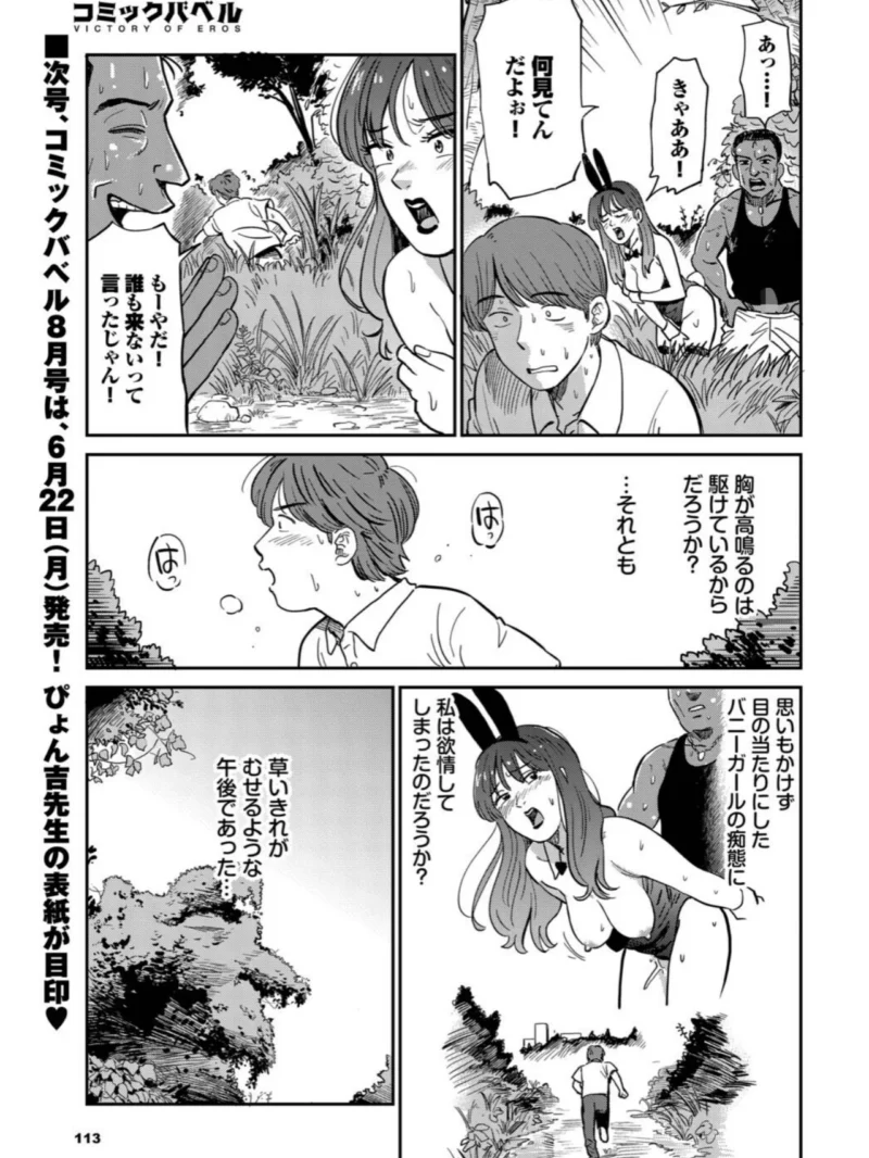 うさぎ妻（鉢本） のサンプル画像3