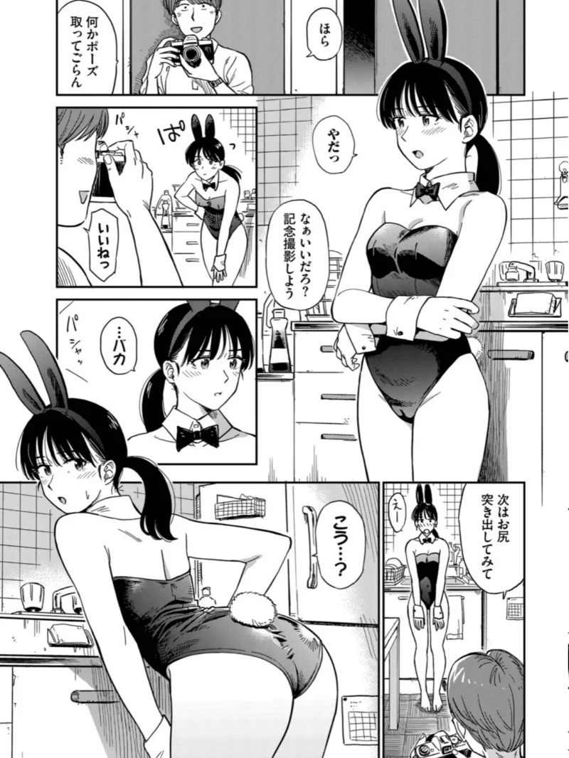 うさぎ妻（鉢本） のサンプル画像7