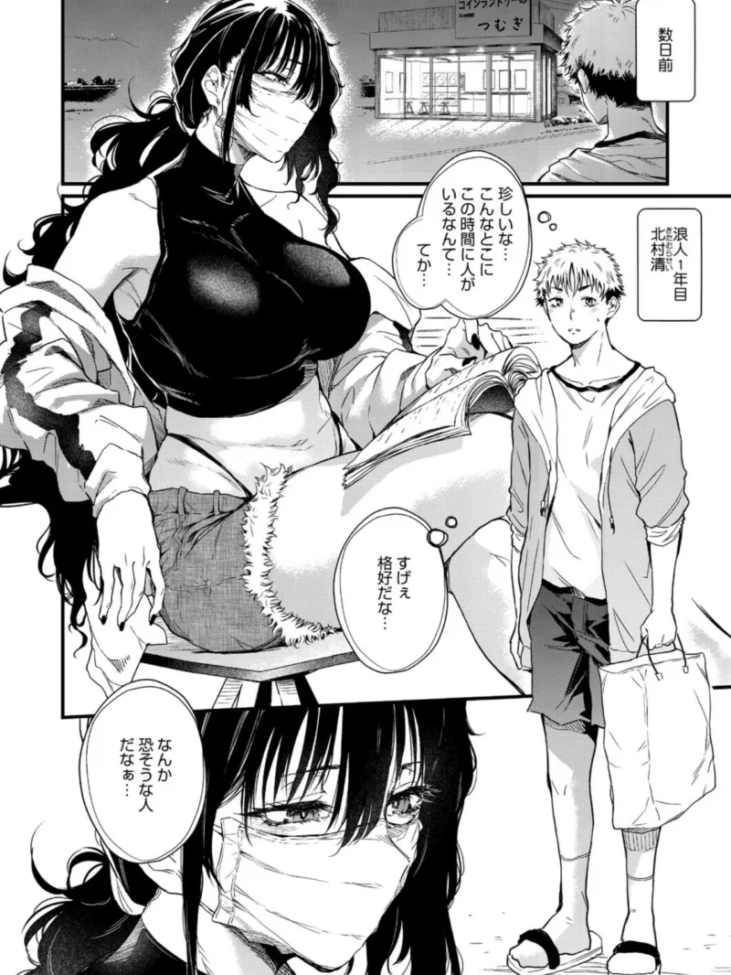 コインランドリーのブラックお姉さん（ナスムスビム） のサンプル画像2