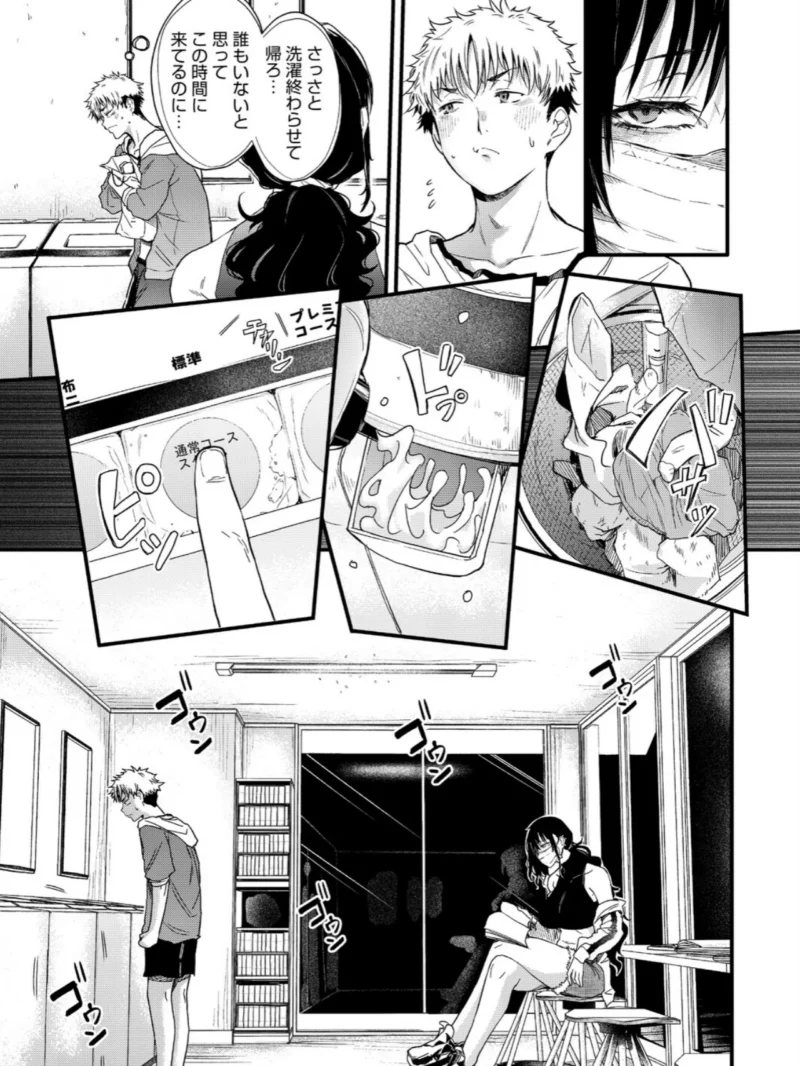 コインランドリーのブラックお姉さん（ナスムスビム） のサンプル画像3