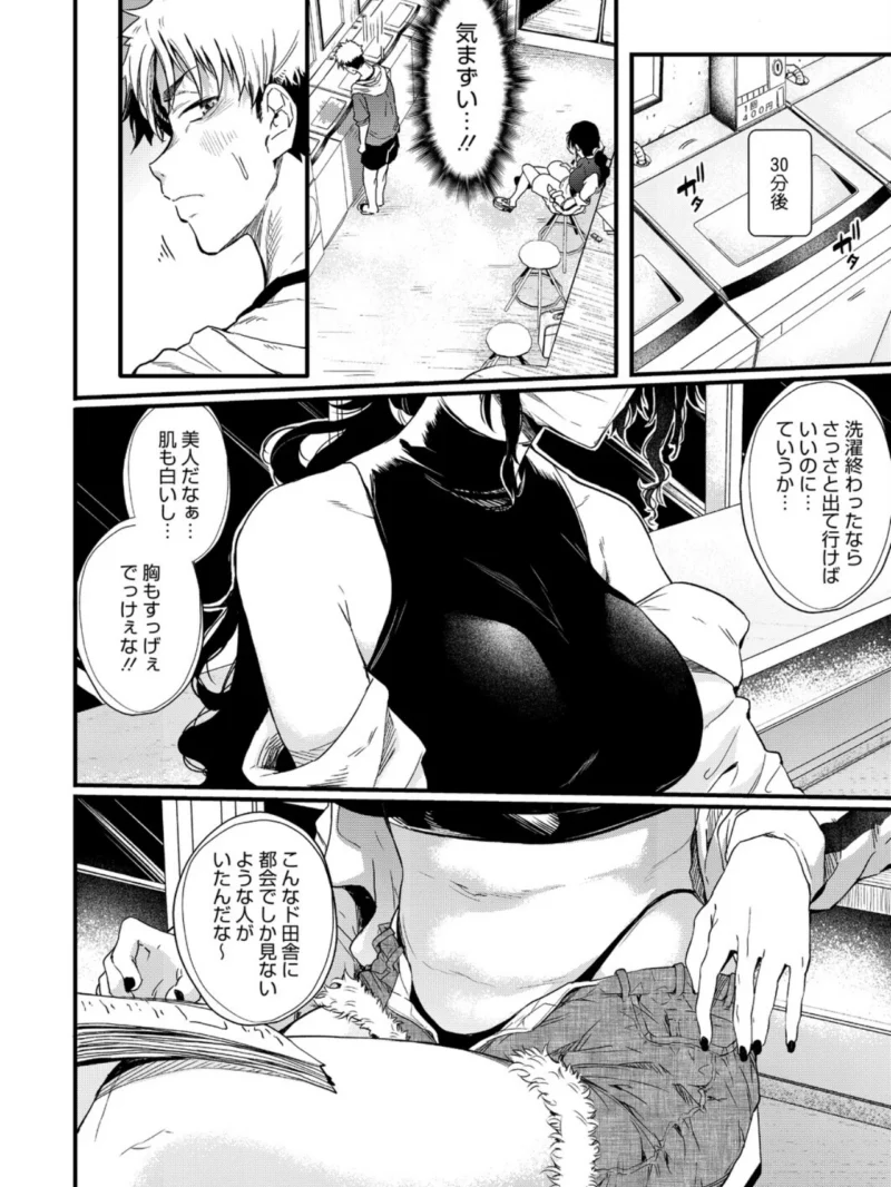 コインランドリーのブラックお姉さん（ナスムスビム） のサンプル画像4
