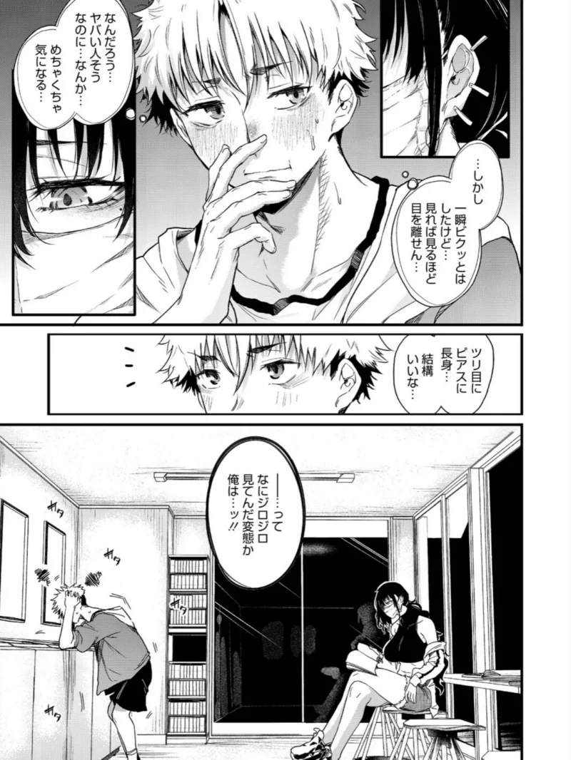 コインランドリーのブラックお姉さん（ナスムスビム） のサンプル画像5