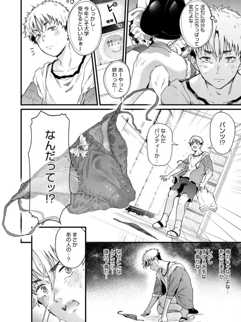 コインランドリーのブラックお姉さん（ナスムスビム） のサンプル画像6